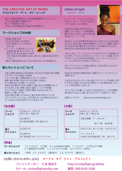 Back of Flier - more details