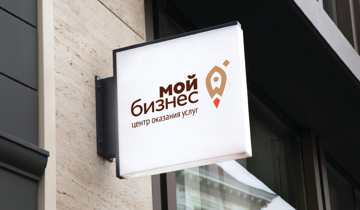 The My Business Centre in the DPR was ranked in the top 3 by the number of services provided in 2025