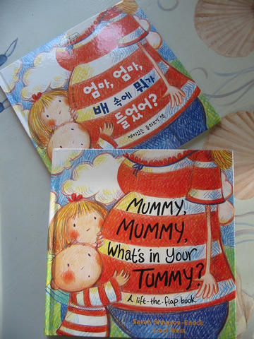 'Mummy, Mummy' lift-the-flap book